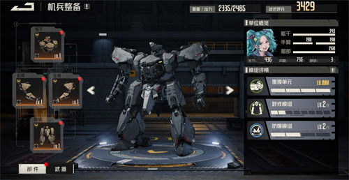 钢岚手游最强机甲节奏榜2