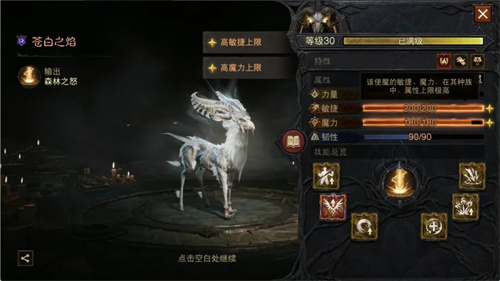 暗黑破坏神不朽使魔种类有哪些2