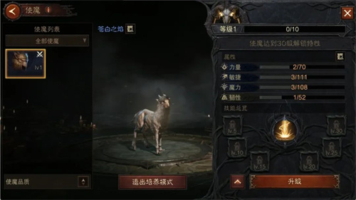 暗黑破坏神不朽使魔种类有哪些3