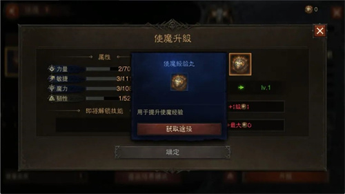 暗黑破坏神不朽使魔种类有哪些4