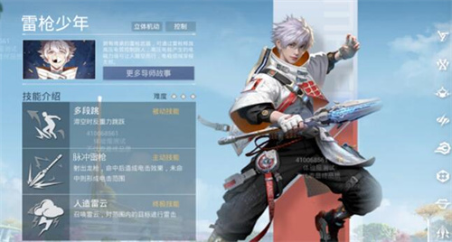 和平精英雷枪少年技能效果怎么样3