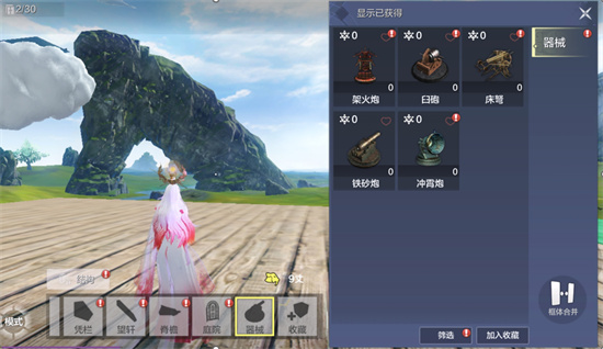 妄想山海霸下食珍是什么1