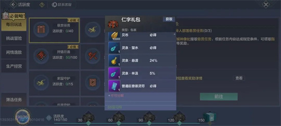 妄想山海南岛怎么去5