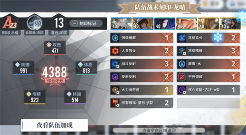 白荆回廊刻印等级怎么提升1