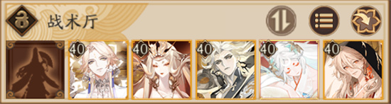 阴阳师藏金阁楼高分通关阵容4