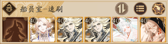 阴阳师藏金阁楼高分通关阵容5