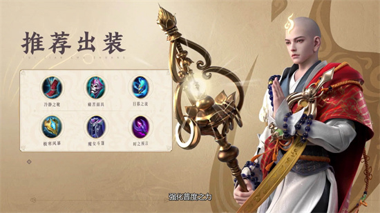 王者荣耀金蝉最强出装铭文推荐20242