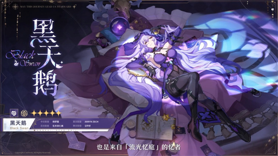 黑天鹅和饮月丹恒哪个好3