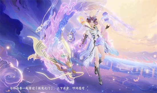 王者荣耀孙尚香乘龙问璇玑最低多少钱2