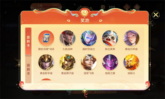 王者荣耀小龙糕集市怎么刷传说2