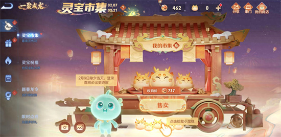 王者荣耀小龙糕道具奖池怎么领取1