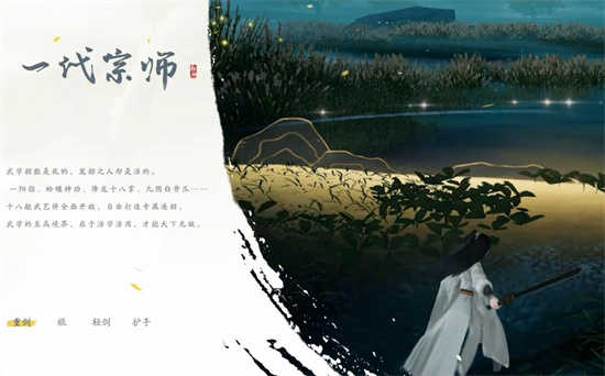 射雕手游武器有哪些1