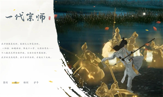 射雕手游武器有哪些2