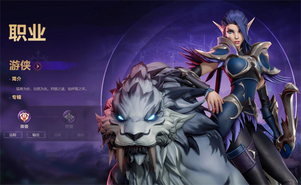 塔瑞斯世界游侠和法师哪个厉害1