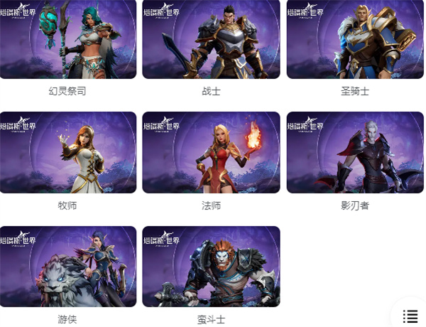 塔瑞斯世界什么职业好进团2