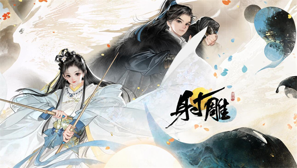 射雕手游配置比逆水寒高吗1