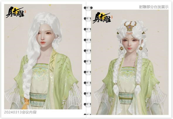 射雕手游白发外观9.9真的吗2