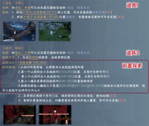 逆水寒莲花楼门派怎么进2