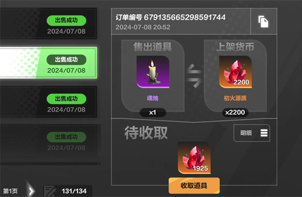 火炬之光无限小号怎么快速升级2