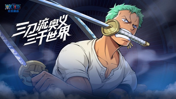 航海王壮志雄心怎么双开游戏2