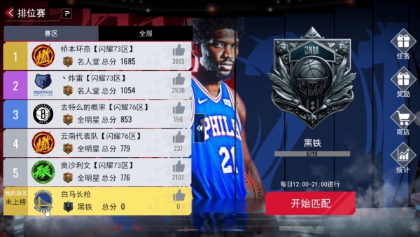 美职篮篮球世界哪个球队好2