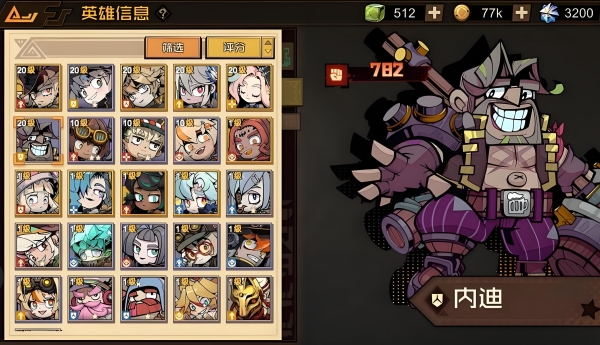 叠入深渊哪个英雄厉害2