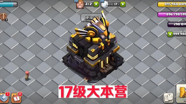 部落冲突升17本要什么条件1