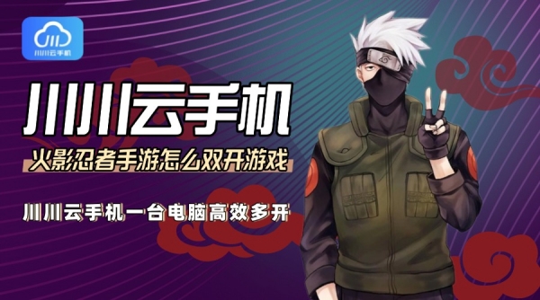 火影忍者手游怎么双开游戏1