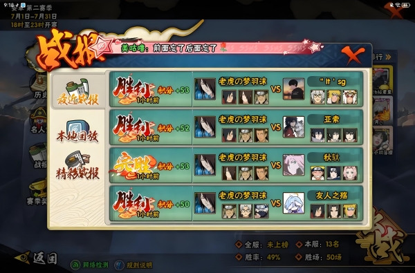 火影忍者手游怎么双开游戏2