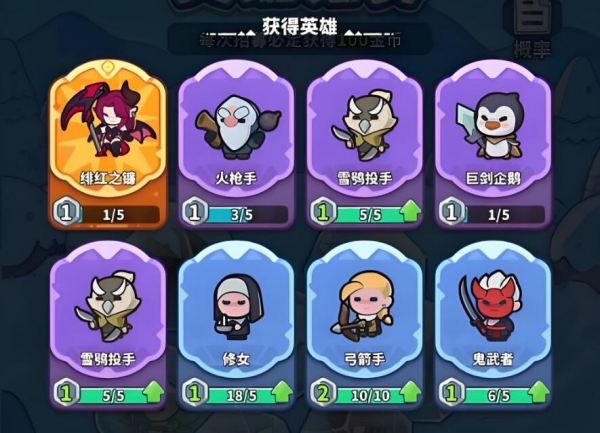 快来当领主哪个神话级英雄更强2