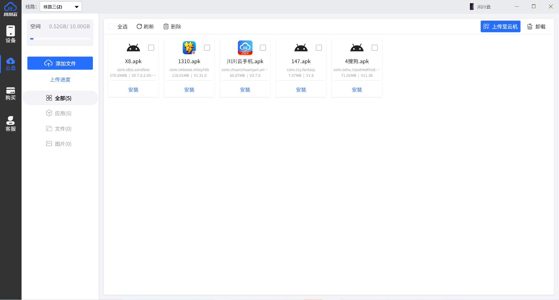 如何在电脑上安装安卓虚拟机2