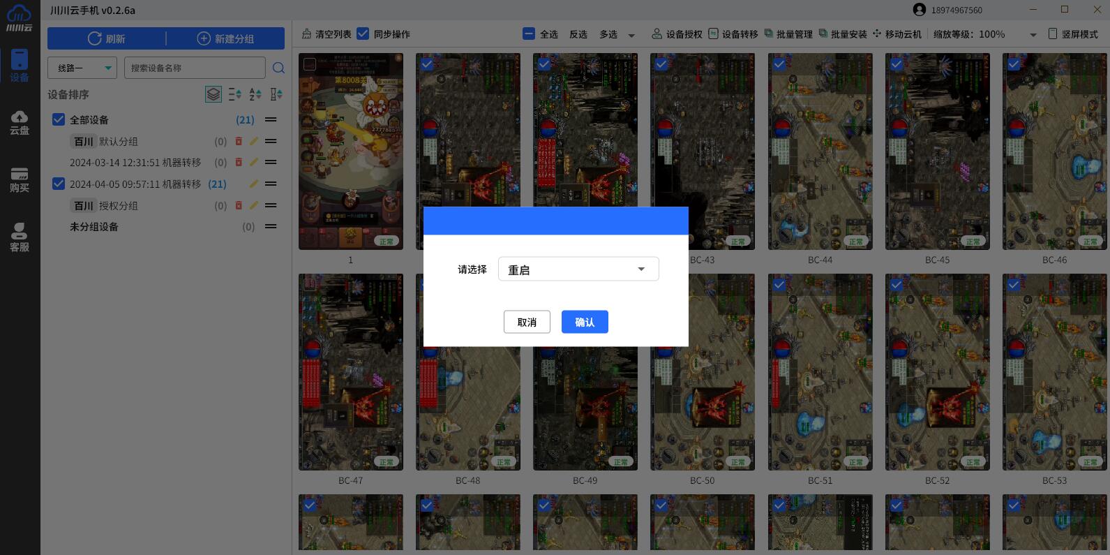 VMware虚拟机怎么使用2
