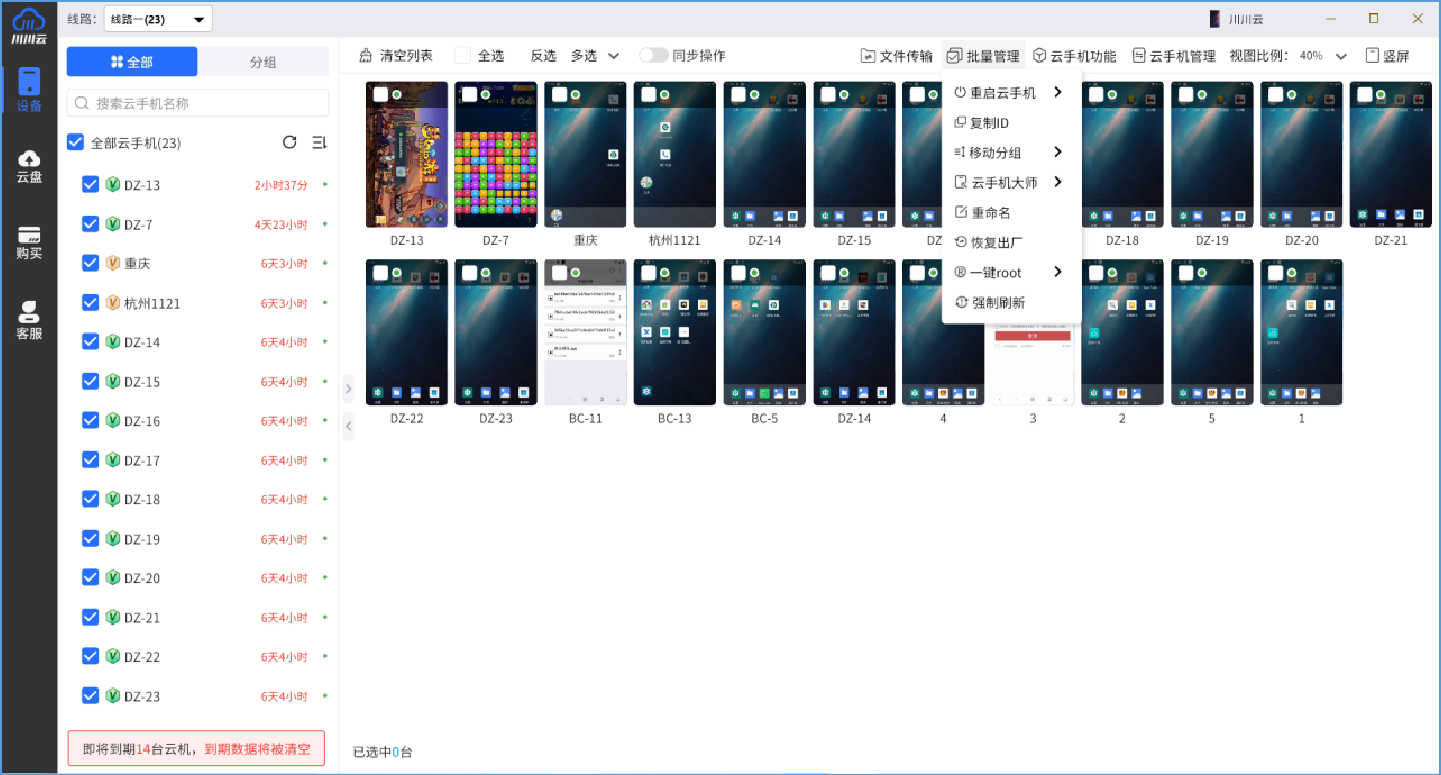 2025十大免费手机虚拟机实测2