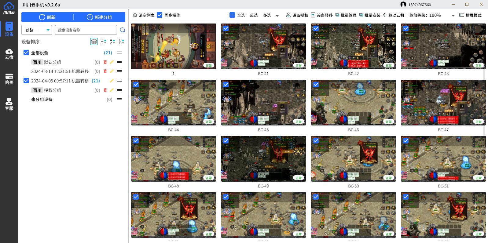 2025年ios最佳虚拟机性能对比2