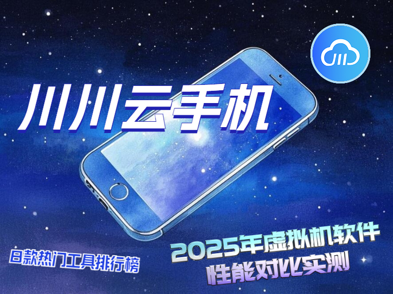 2025年虚拟机软件性能对比实测1