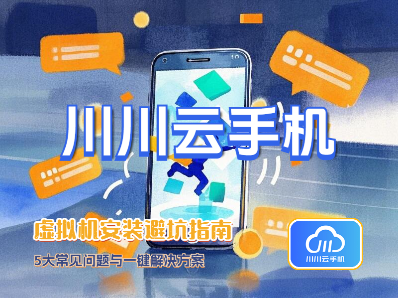 虚拟机安装避坑指南1