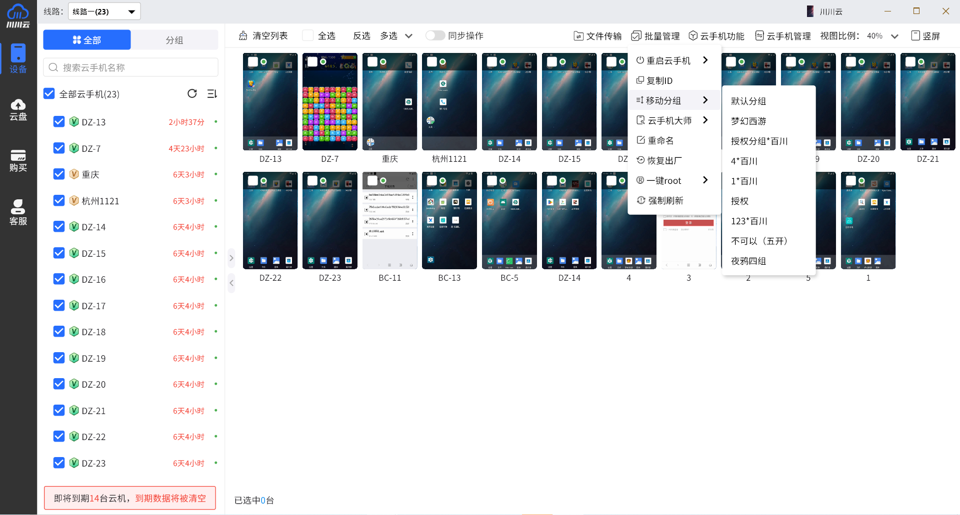 5款最佳安卓虚拟机APP推荐2