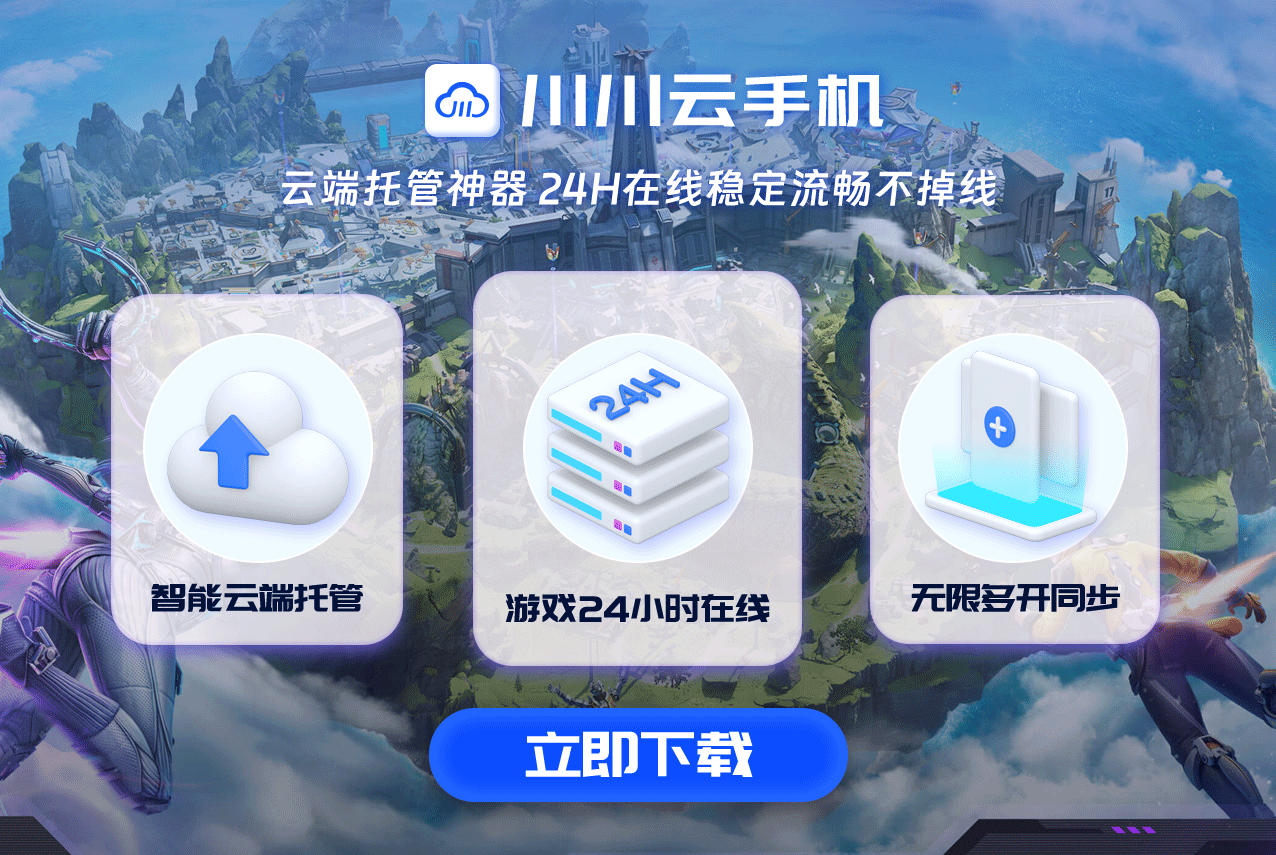 DNF新手搬砖地图优先级 | 云手机虚拟键位连发设置防封攻略.png