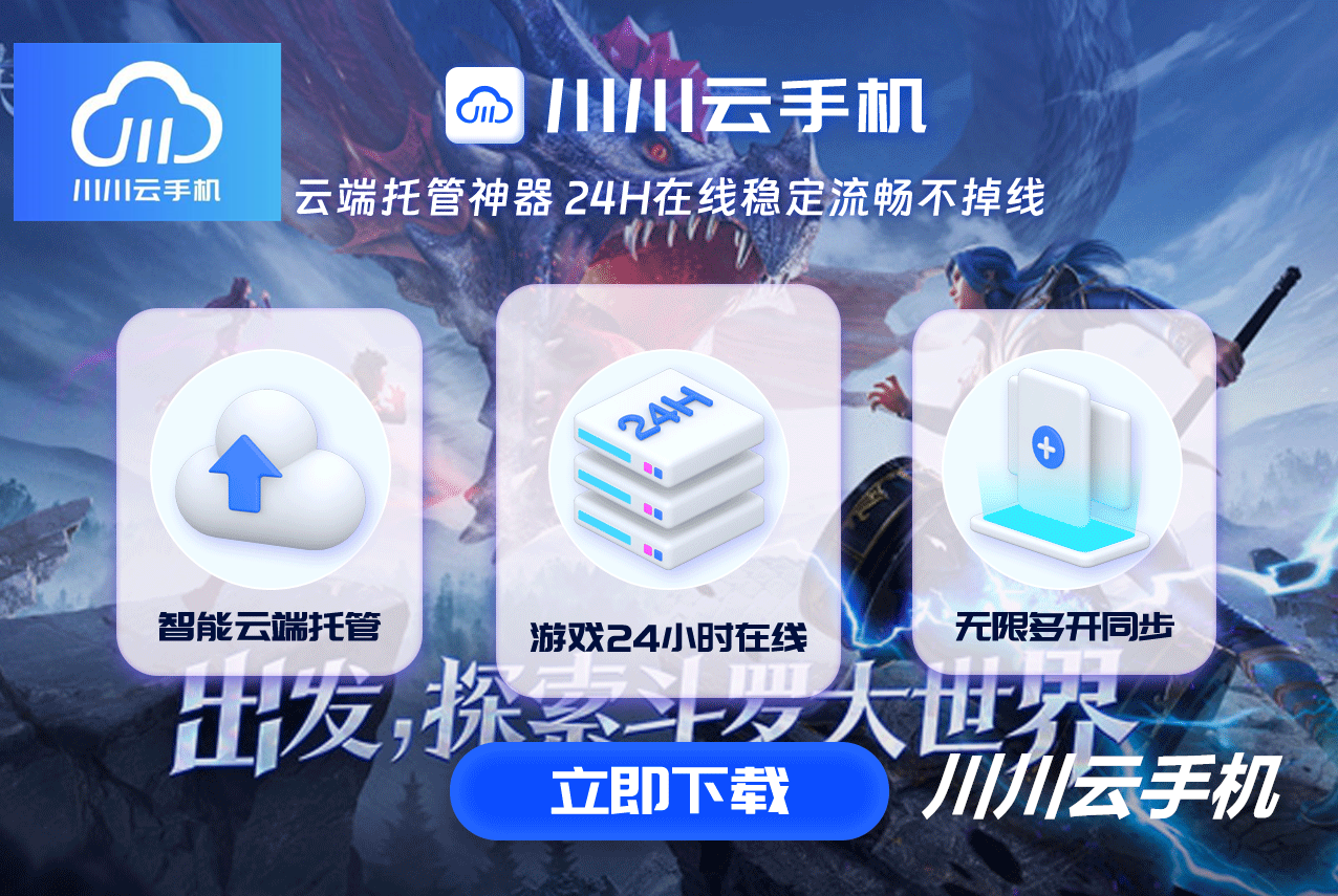 三角洲行动角色特长怎么搭配？云手机多开实测最佳组合推荐.png