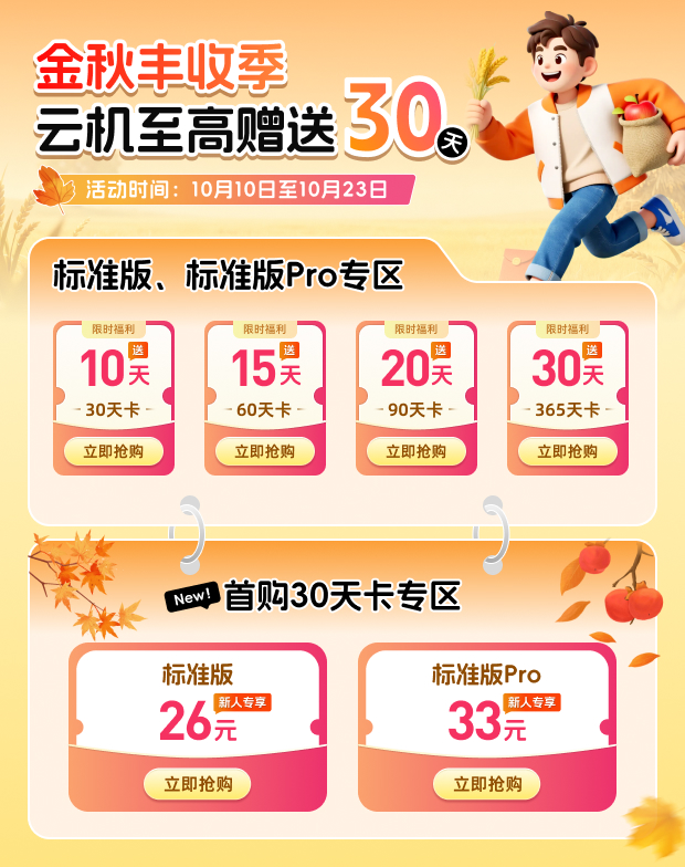 金秋丰收季 海报.jpg